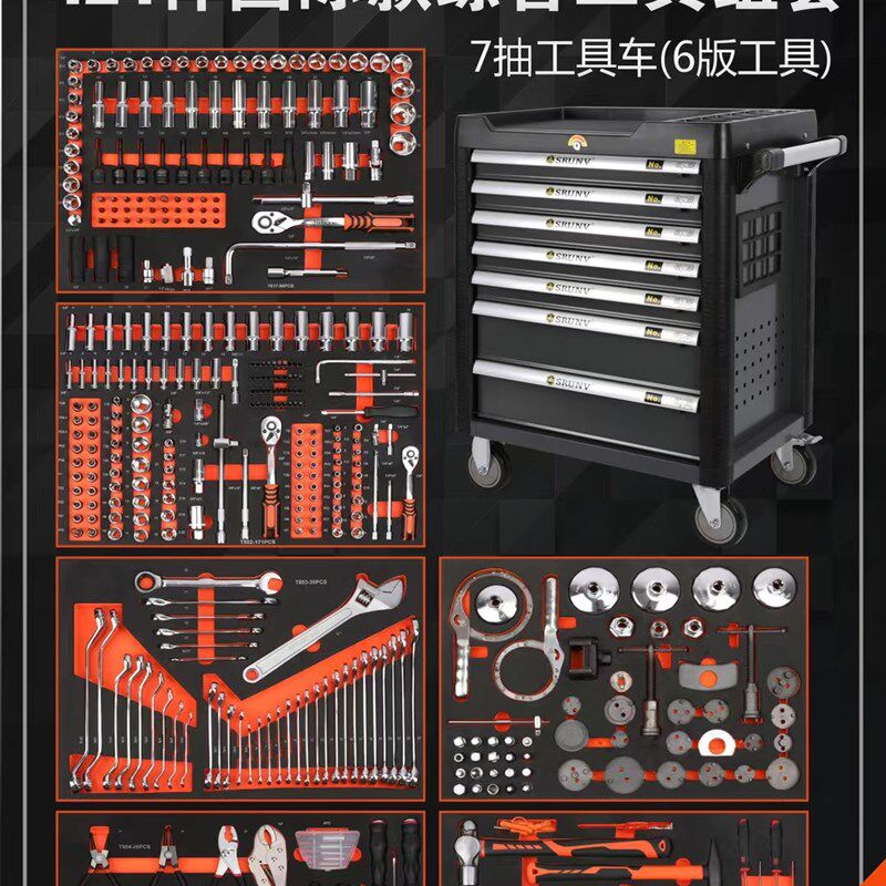 鑫瑞SRUNV汽修专用工具车组套高强度加厚可移动7层抽屉式维修五金