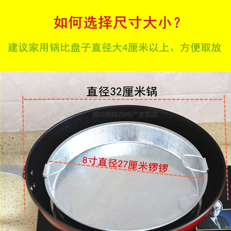 家用平底凉皮锣锣面皮锣锣蒸做陕西凉皮面皮工具罗罗铁皮圆形盘子