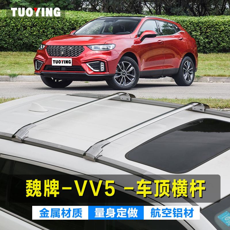 拓鹰专用于魏牌VV5魏派虎钳式加厚铝合金车顶横杆载重横杠行李架