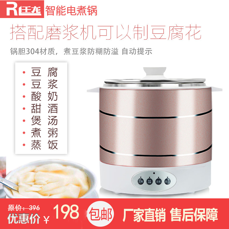 智能电煮锅豆腐花豆浆豆腐机小型家用制酸奶酿甜酒蒸饭包邮