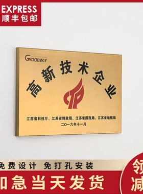 钛金公司牌门牌铭牌牌匾广告牌制作铜牌户外门头店招牌定做定制