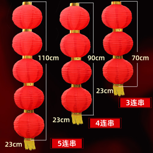 10寸5连串春节大红灯笼挂件新年户外装饰挂饰小灯笼中国风串宫灯