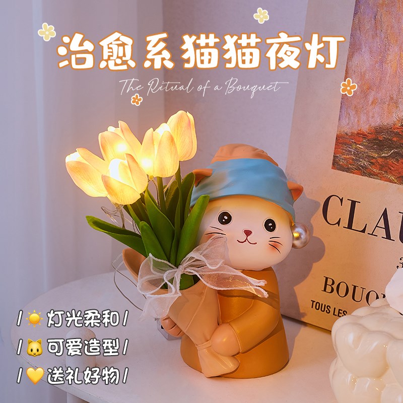 郁金香创意夜晚间小夜灯床头卧室睡眠灯儿童2024新款氛围感高颜值