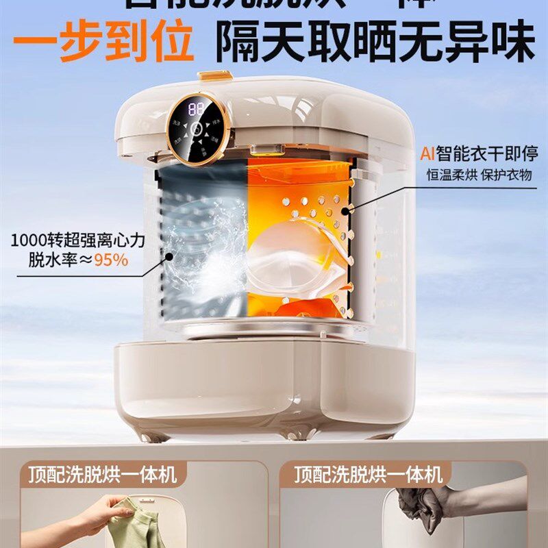 110V迷你全自动洗衣机 洗脱烘一体内衣专用小型神器