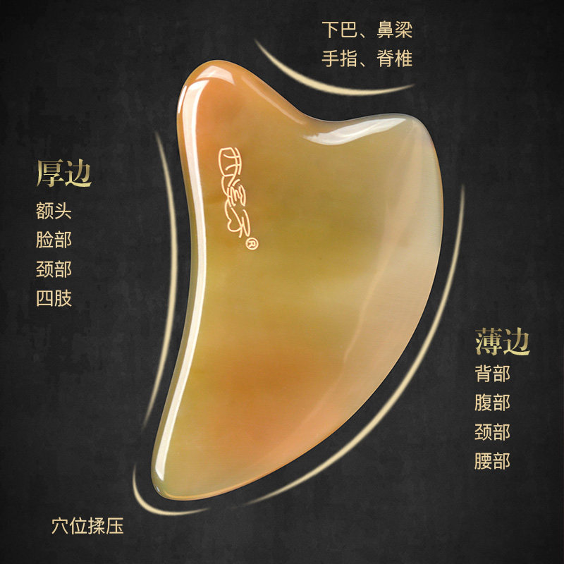 西溪子藏牦牛角面部美容按摩板眼部全身通用非白水牛角刮痧板梳子