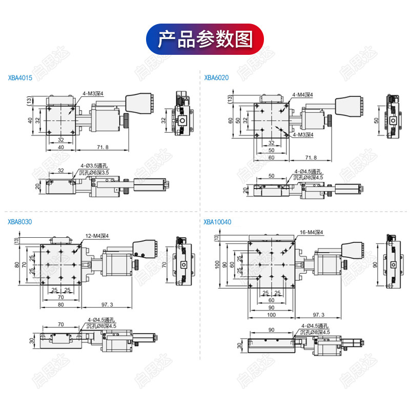 替怡合达X轴交叉滚柱引导式电动滑台EHA01精密微调光学实验工作台