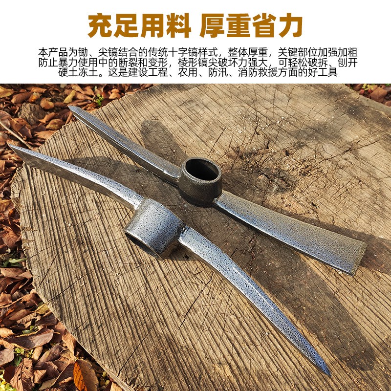 锰钢一体农用锄头十字镐头挖地松土开荒神器挖笋专用农具工具大全图片