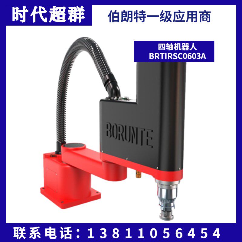 四轴机械臂工业0603A水平高速机器人搬运分拣可搭配视觉运行平稳