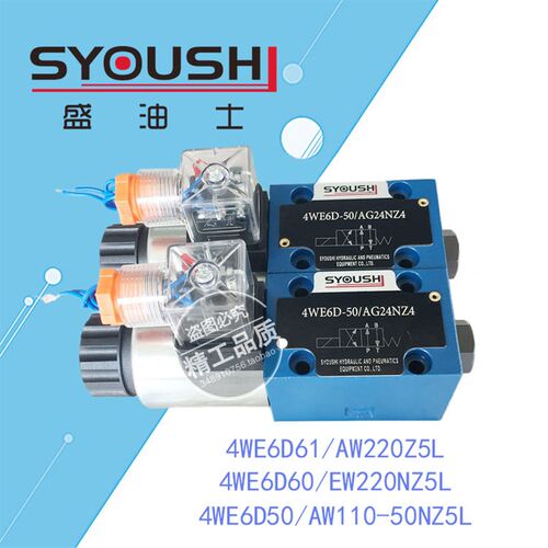 阀4WE6D61/AW220Z5L,4WE6D60/EW220NZ5L,4WE6D50/AW110-50NZ5L