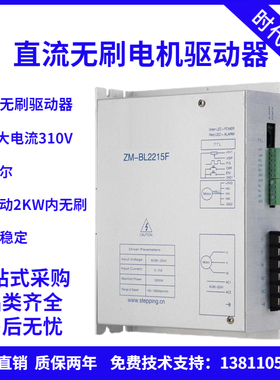 直流无刷电机马达驱动器控制器有无霍尔15A310V大电流2KW以内可用