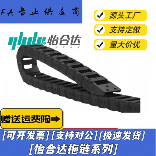拖链VBD02-F15 F20 F30 F40 F50-R28 R38 R48-N20 N25 N30 N40