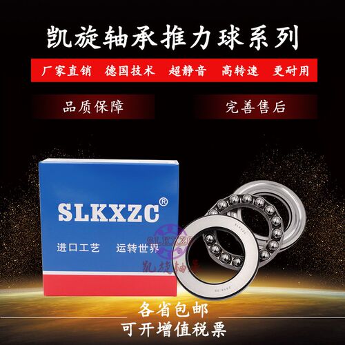 瓦房店  推力球轴承51234M 轴承 内径160外径320高度130