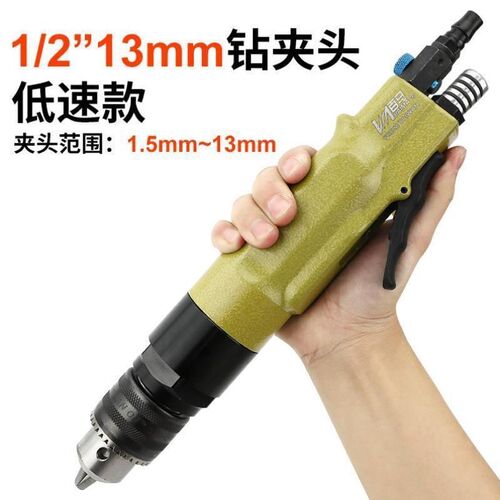 百马BM-80F直式气钻风钻1/2攻牙机攻丝机搅拌钻孔机3/8调速正反转