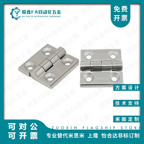 怡合达型不锈钢碟形铰炼HFG02/3-40 HFG02-50 HFG02-60/65/75/100