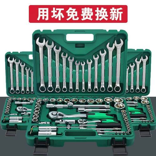 工具套装61件82件94件汽修棘轮扳手套筒套装组合车载家用维修专用