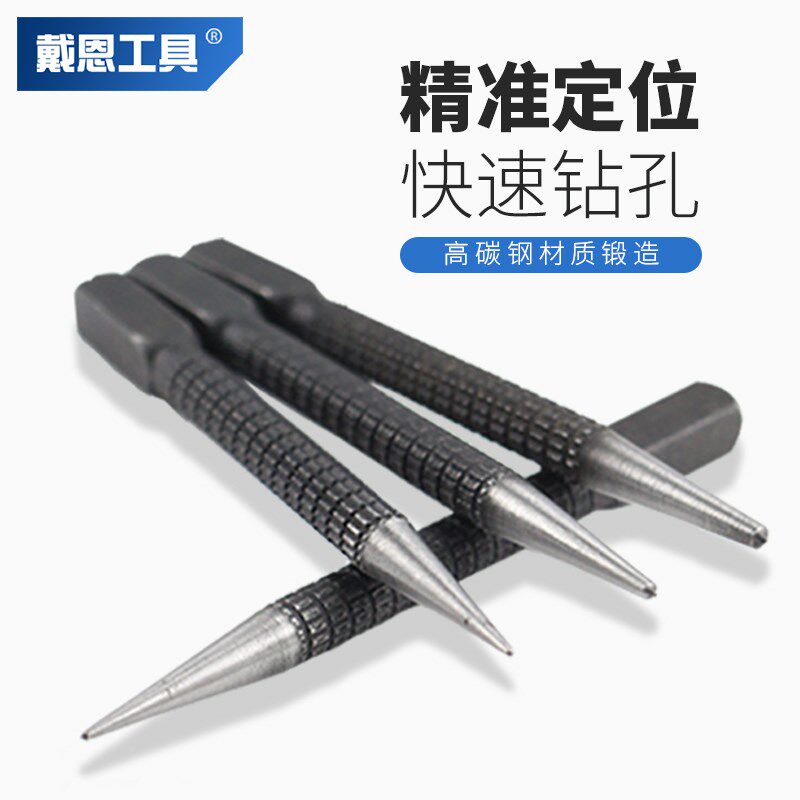 手动中心冲工具冲弹簧式合金销子定位打孔定点器钻孔圆形记号铳子