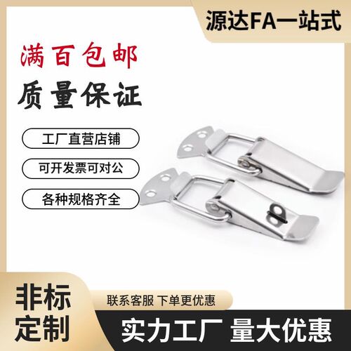 DKB/DKC-1/2/3/4不锈钢搭扣挂锁锁扣箱扣鸭嘴扣箱弹簧搭扣
