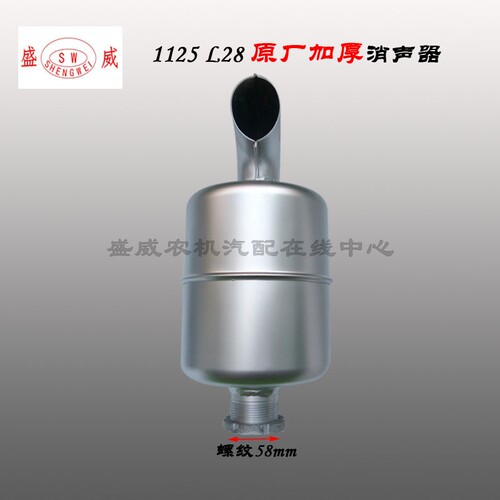 单缸常发1125柴油机消声器 常柴原厂配件 L28 排气管筒消音总成