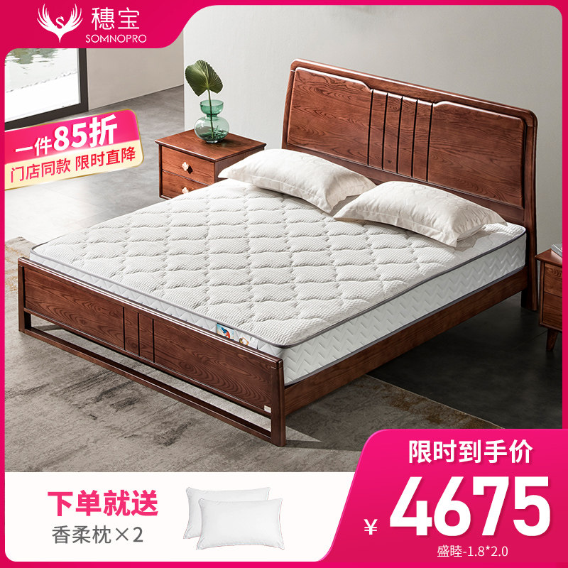 【门店同款】穗宝弹簧席梦思23cm厚中老年人椰棕护脊床垫 盛睦