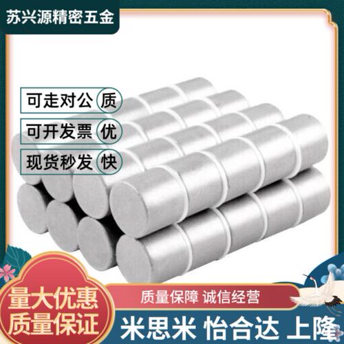 米思米12圆形10磁铁C-HXN5/HXNN3/4/HXNH6/8/15/20-HXMS2/25强磁1