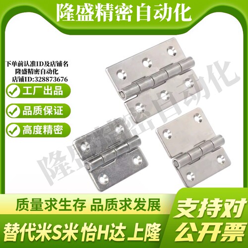 E-LHHS25 30 40 50 65 65A 75 90 90A100 100A不锈钢圆形铰链铰链