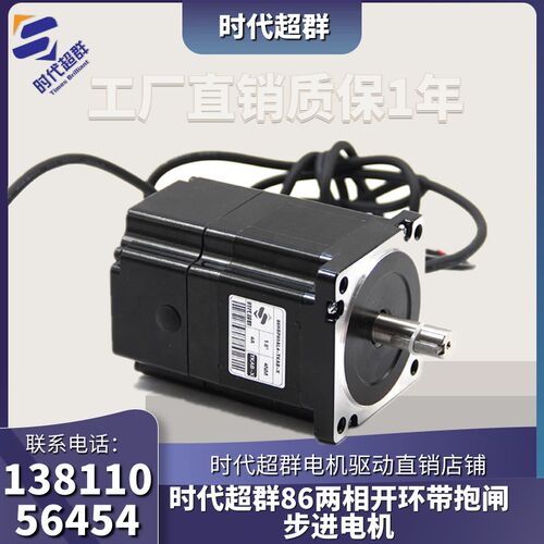 86两相开环带抱闸步进电机4NM/7.5NM/8.5NM/12NM/24V电磁刹车制动