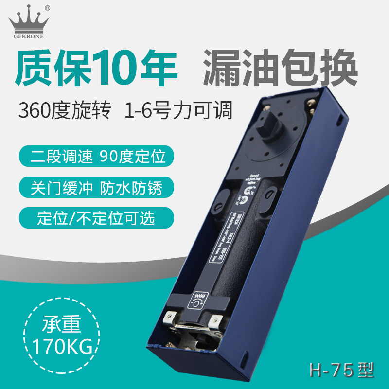GEKRONE地弹簧玻璃门无框360度旋转德国皇冠定位有框配件门地弹簧