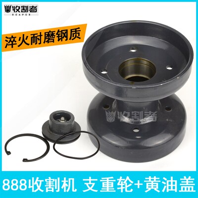久保田888 988收割机配件支重轮载重轮行走轮黄油盖钢板淬火耐磨