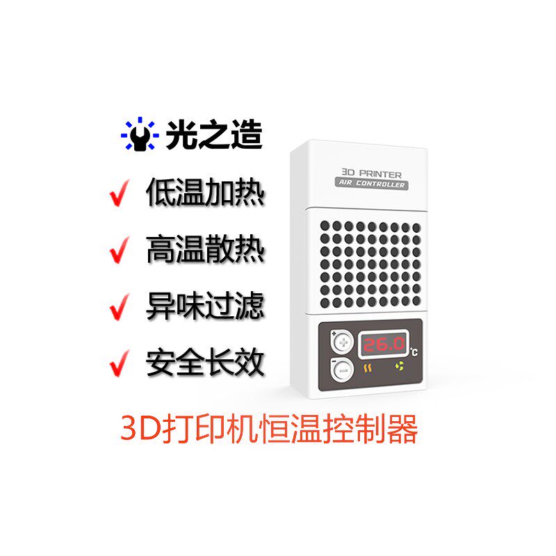闪铸foto8.9寸3D打印机恒温控制器,加温保暖散热空气净化