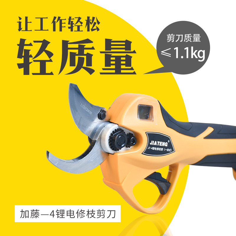 JT-4锂电剪一体式电动修枝剪4cm粗枝剪充电式超长续航果园枝剪刀