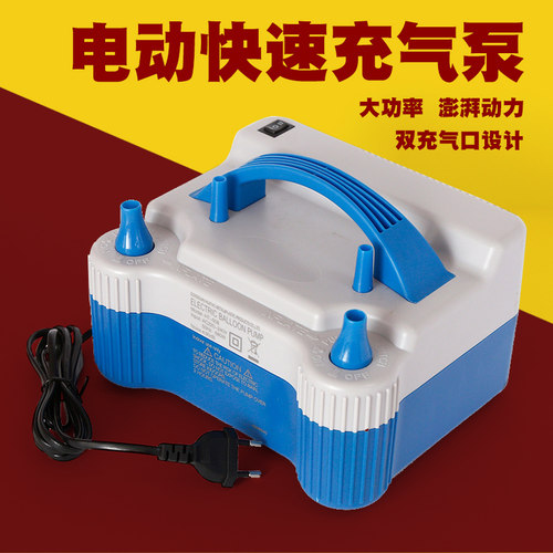 双十一电动打气筒自动吹气球机充气泵充气筒充气机打气机神器