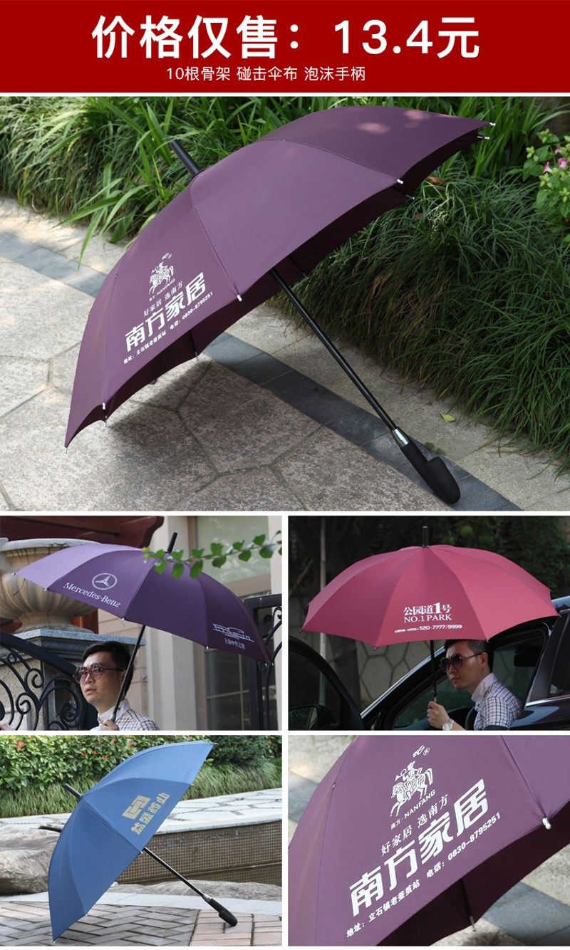 广告伞雨伞定制logo印字折叠伞订制图案照片订做礼品伞加大号长柄
