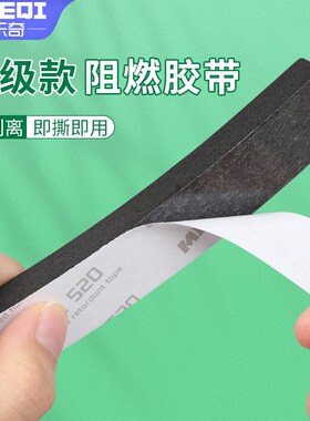 阻燃黑色EVA单面海绵胶带强力背胶自粘管道保温棉防火隔阻燃热耐