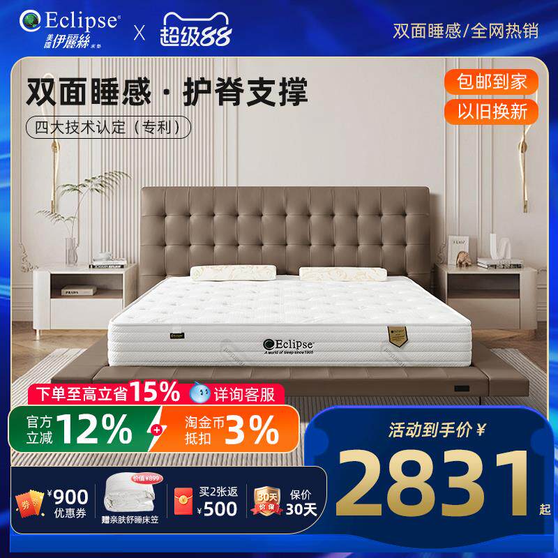 伊丽丝双面乳胶床垫+家用床垫180200双面睡感席梦思尔湾Pro