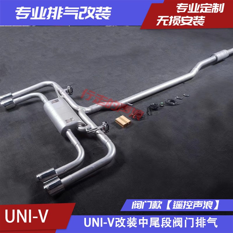 适用长安UNIT UNIV CS75 睿骋CC 逸动 雨燕 改装阀门排气管头段