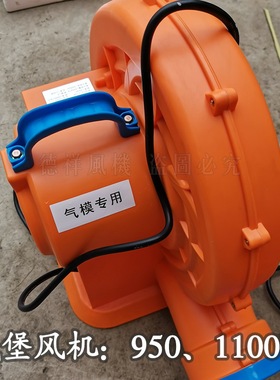 1100/1500W淘气堡蹦蹦床跳跳床充气城堡鼓风机大型气模专用吸抽吹