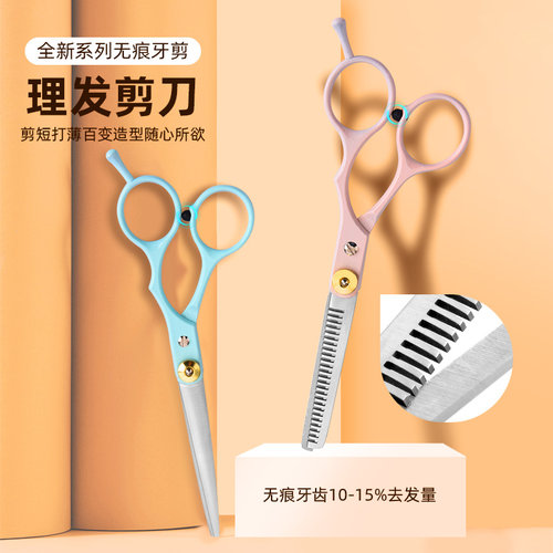理髲剪刀无痕打薄牙剪平剪专业家用套装自己剪头发女浏海美发神器