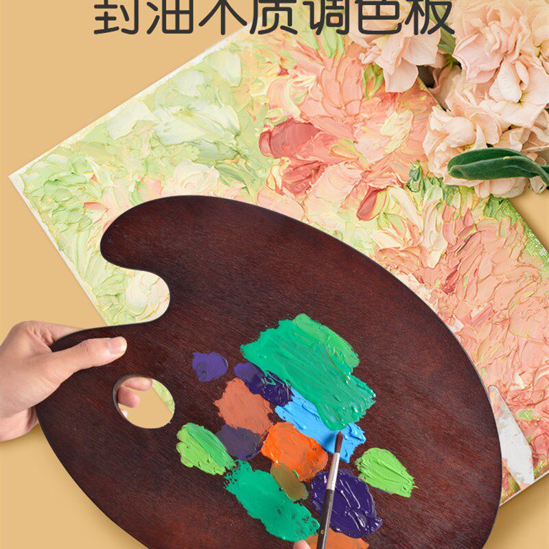 柏盛绘调色板油画调色板透明美术生专用椭圆形木质小号水彩色盘板