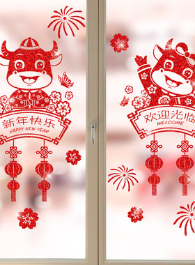 2021牛年新年装饰新春门贴福字窗花玻璃贴纸春节过年店铺橱窗贴画