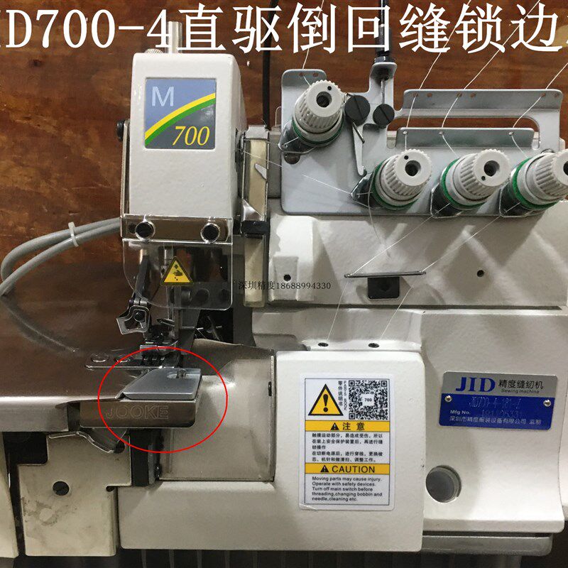 JID700-4工业倒回缝锁边机直驱电机包缝机打边车打边机可家用吃厚