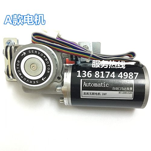 Automatic自动门马达装置RT12081520感应门直流无刷电机24V控制器