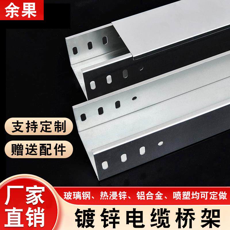 金属走线槽明装线槽镀锌电缆桥架弯头配件弱电槽式50+75+100+150