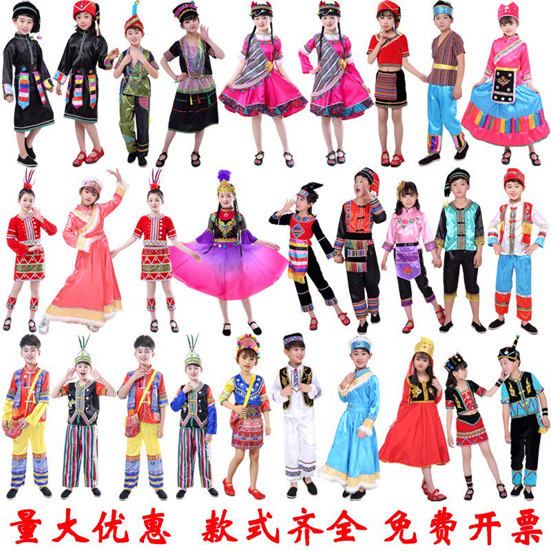 56个少数民族服装男女演出服珞巴族鄂伦春族高山独龙族舞蹈表演服