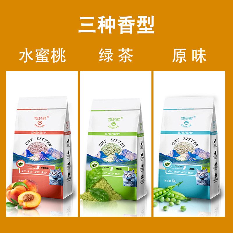豆腐猫砂6L*6包除臭无尘26省包邮10公斤20十斤猫沙豆腐砂猫咪用品