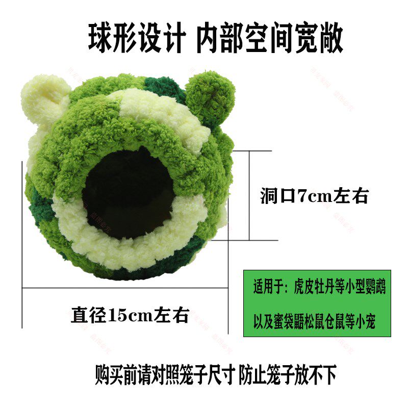 鹦鹉鸟窝加厚保暖绒棉窝虎皮牡丹小宠鸟巢过冬睡眠神器棉窝用品