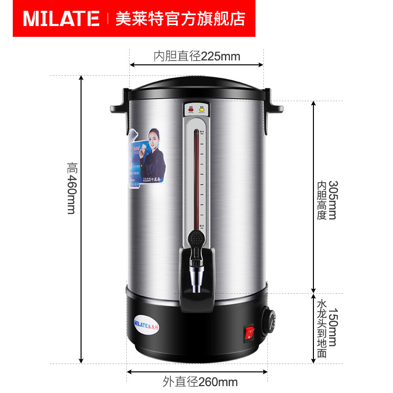 美莱特商用电热开水桶 奶茶保温桶304不锈钢开水器16L双层开水桶