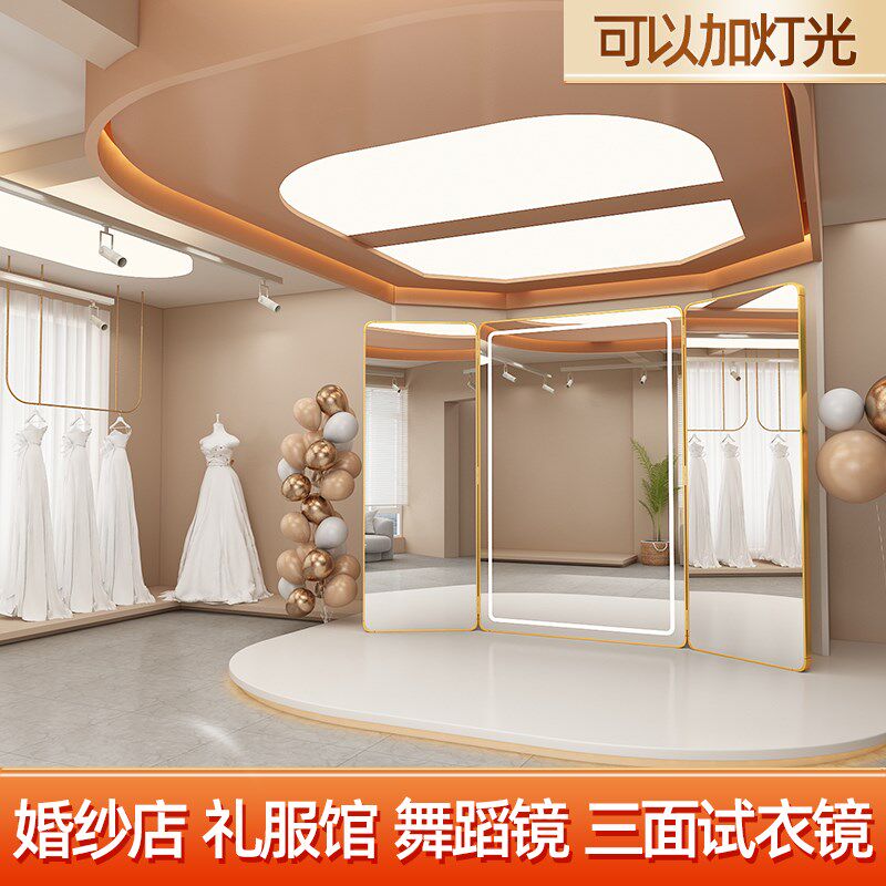 婚纱店专用试衣镜三面镜礼服馆大镜子全身镜美容店轻奢显瘦三折镜