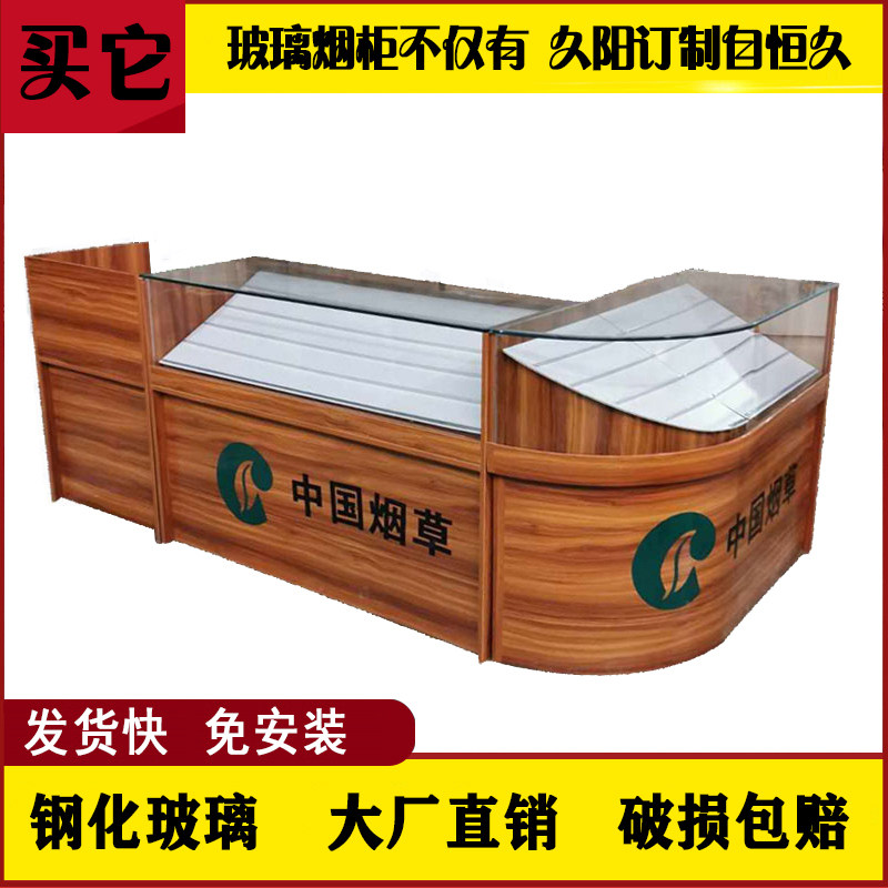 烟柜台烟草展示柜专卖便利店收银台一体超市玻璃烟酒柜小卖部组合
