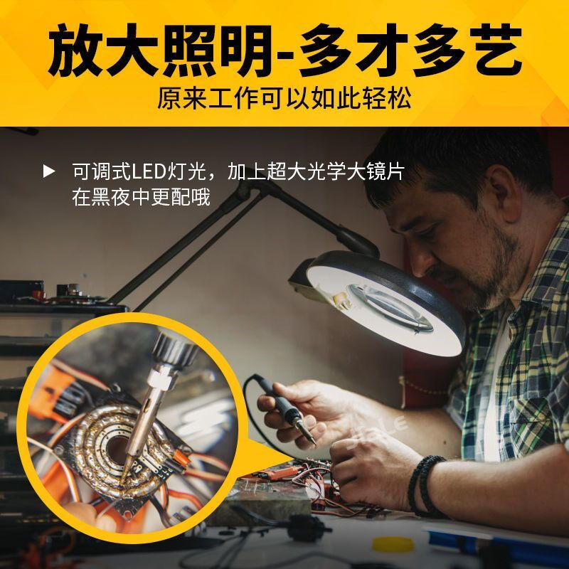 多功能桌面手工织补篆刻雕刻专业手机电子维修工作台式放大镜带灯