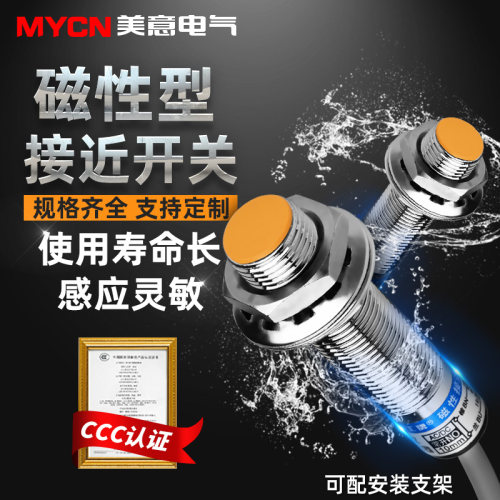 LG12A3-10-J/EZ DZ磁性开关感应器接近磁吸磁控电磁探头LG8A3二线